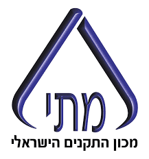 מכון התקנים
