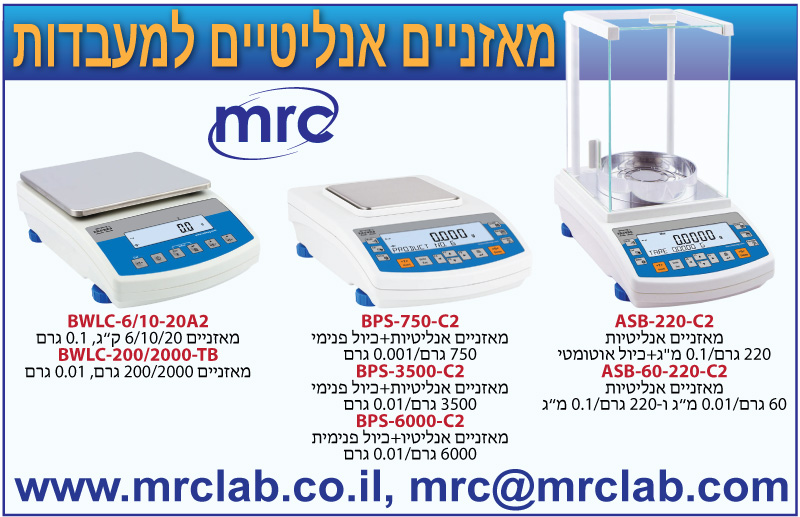 מאזניים אנליטיים