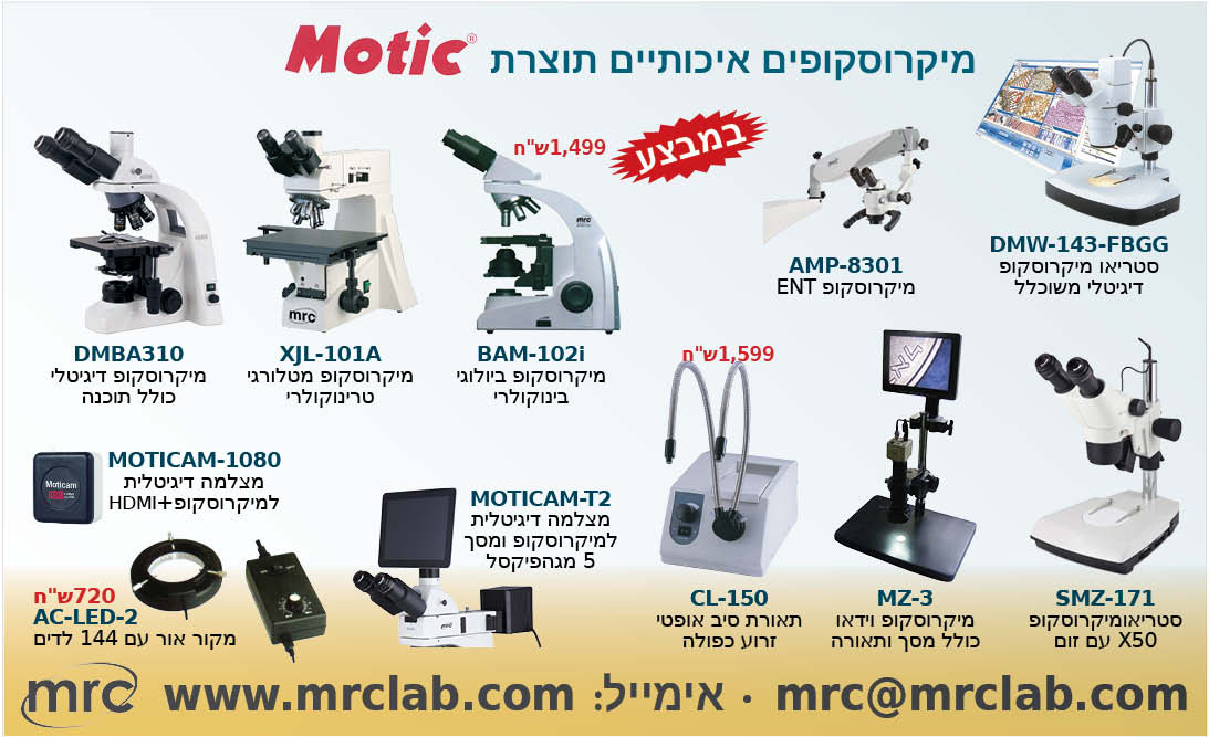 מיקרוסקופ