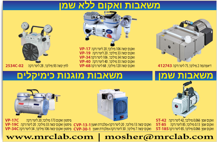 משאבות וואקום משאבות וואקום