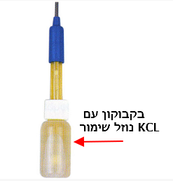אחסון ותחזוקה של אלקטרודת PH חומציות אחסון ותחזוקה של אלקטרודת PH חומציות