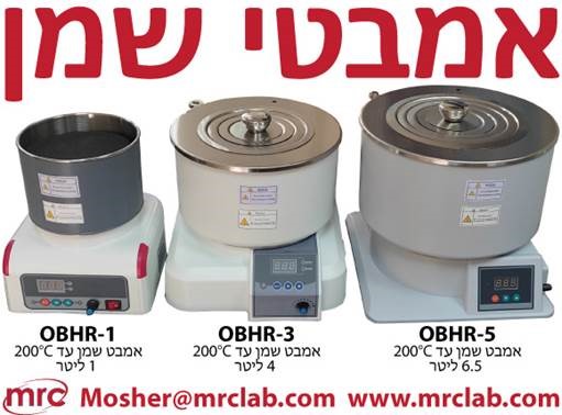 אמבטי שמן אמבטי שמן