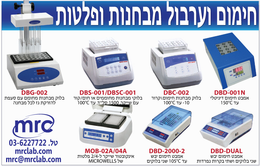 אמבטי חימום יבשים