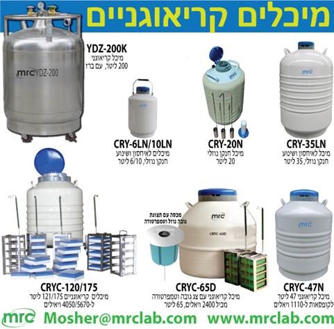 מיכלים קריאוגניים מיכלים קריאוגניים