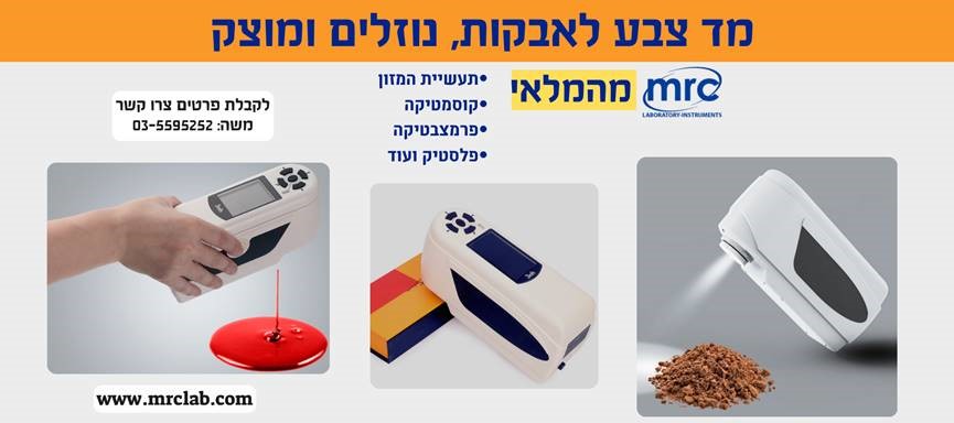 מד צבע מד צבע