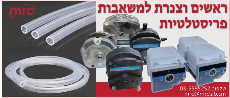 סוגי משאבות פריסטלטיות סוגי משאבות פריסטלטיות