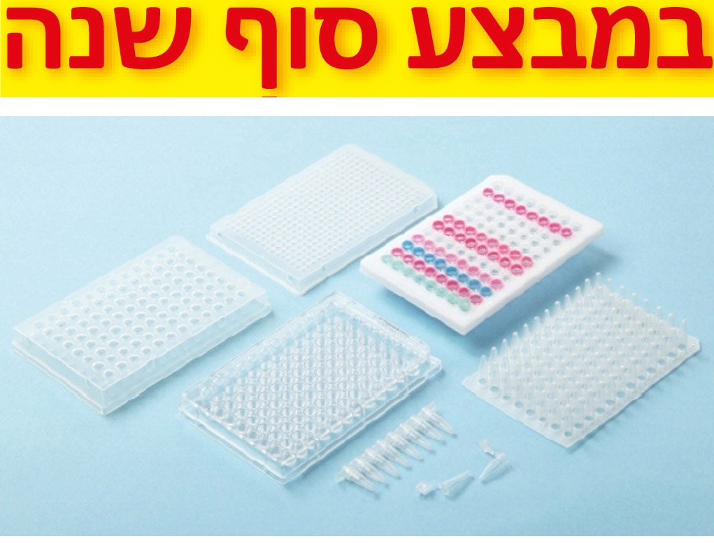 Adaptor for PCR plates with skirt and without skirt for MINI-PLATE 1 3