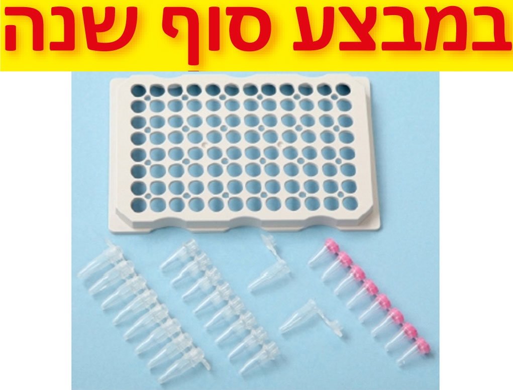 Adaptor for 8x0.2ml strip or 0.2ml PCR tubes for MINI-PLATE 1 3