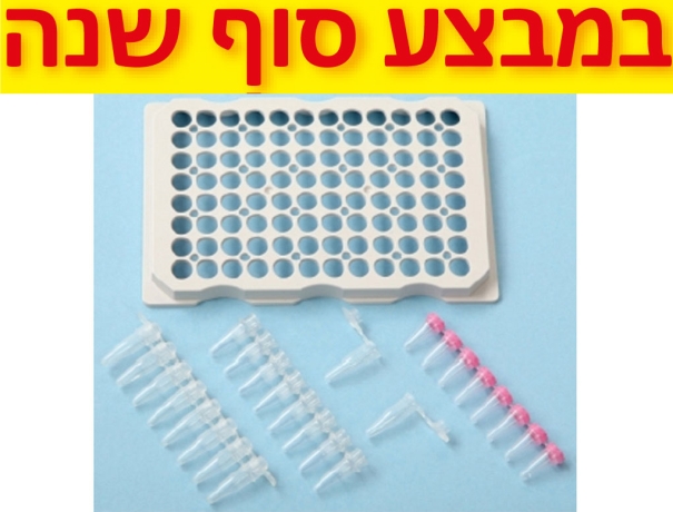 Adaptor for 8x0.2ml strip or 0.2ml PCR tubes for MINI-PLATE 1 3