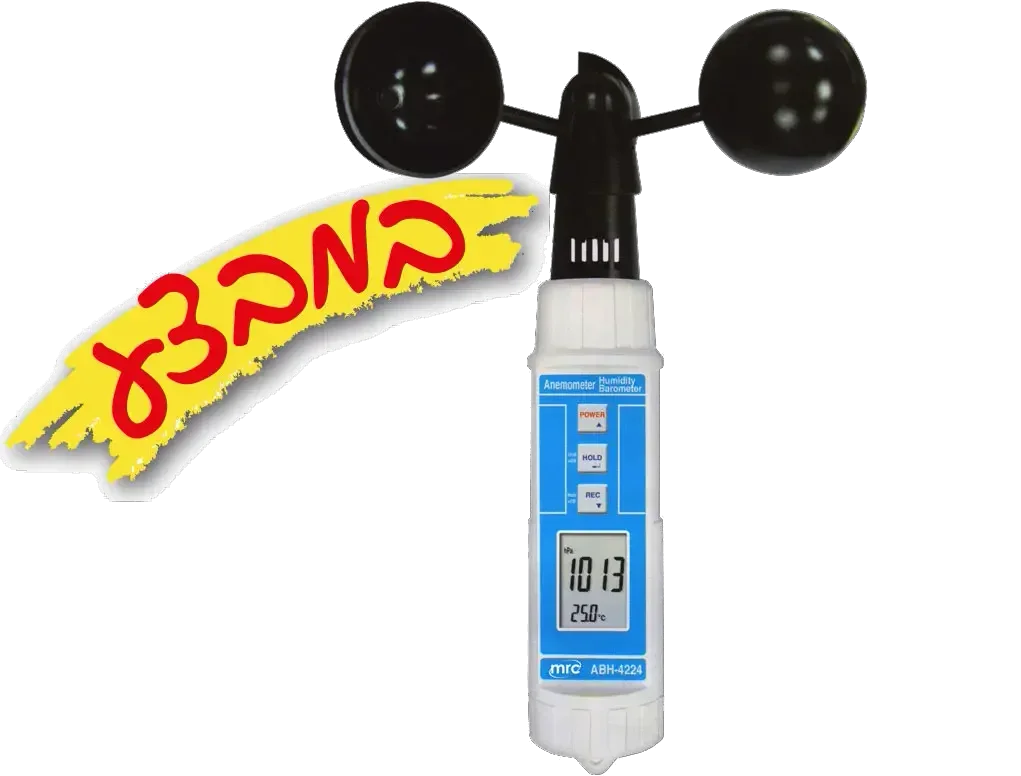מד מהירות רוח כפות, טמפ',לחות, ברומטר 3