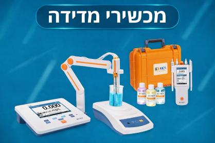 מכשירי מדידה
