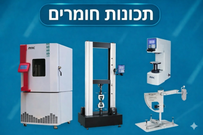 תכונות חומרים