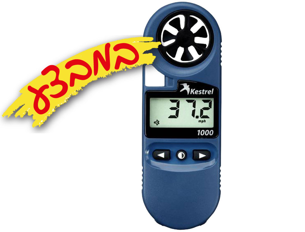 Kestrel 1000 Wind Meter / Anemometer 3
