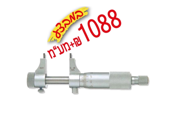 מיקרומטר דיגיטלי פנימי (סוג קליפר) 25-50ממ/0.001ממ