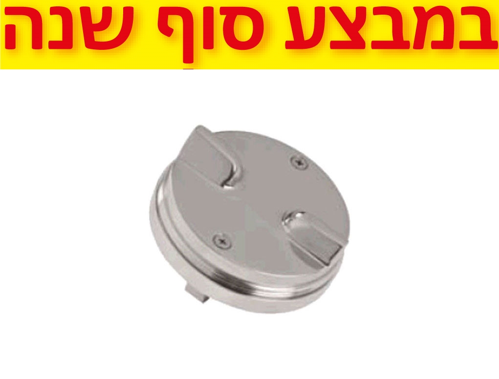 מכסה מקטין למטחנה לעבודה עם כמויות קטנות SM-450 3